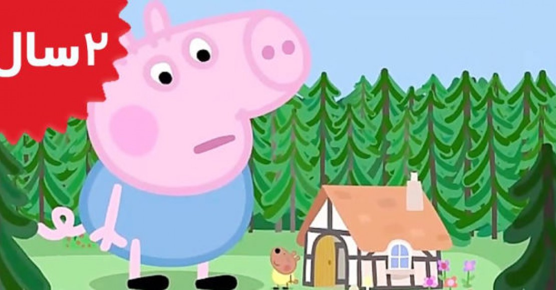 Peppa Pig.Bedtime Story